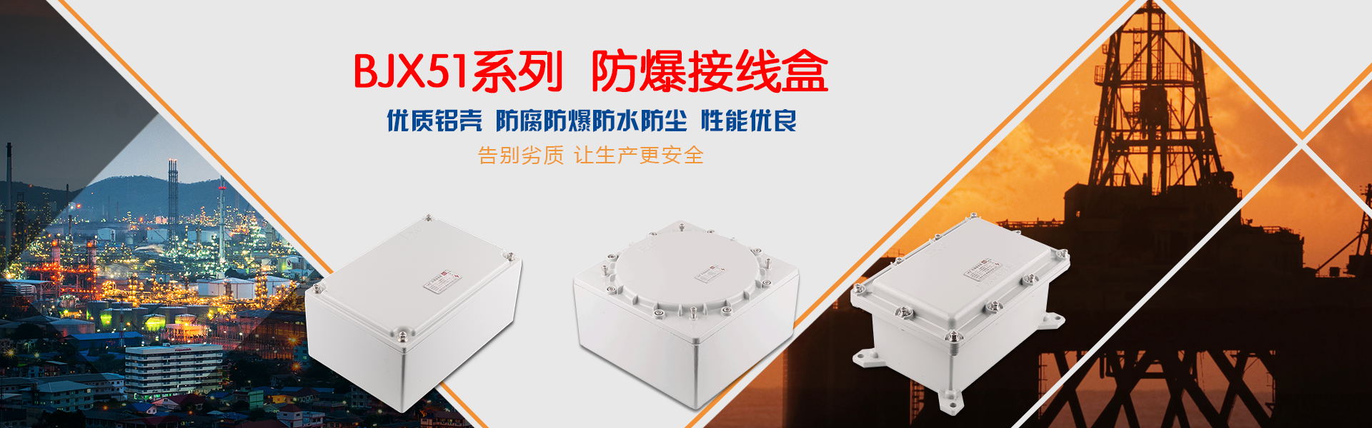 上海鑫中興防爆科技有限公司